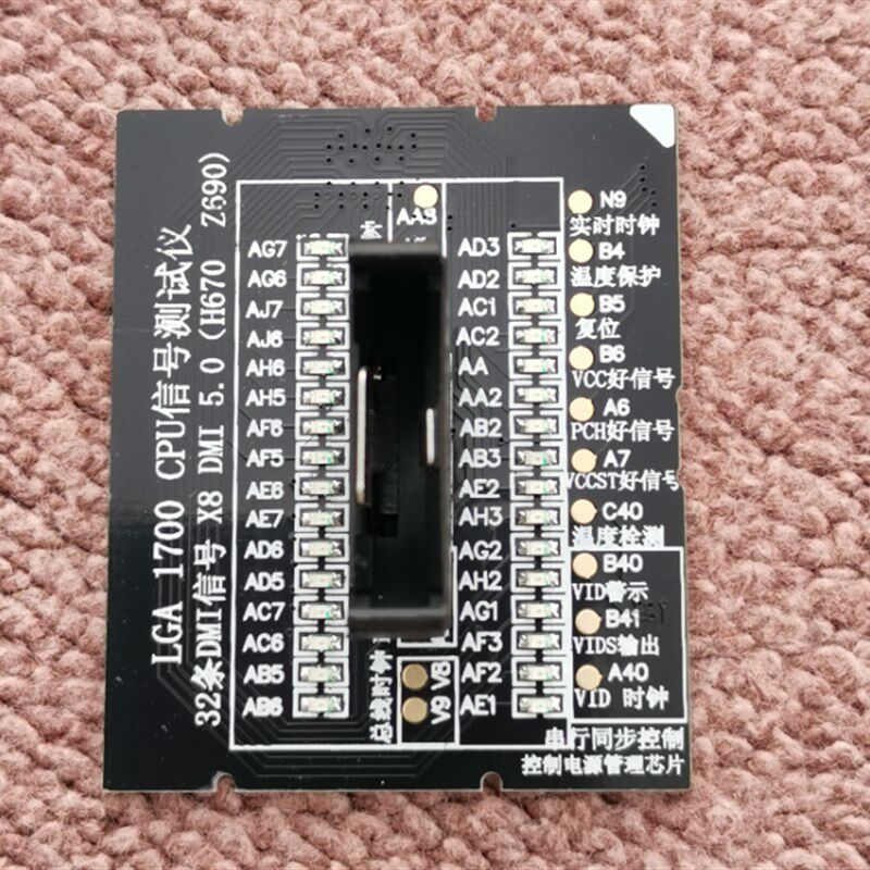 QW款 LGA1700 CPU信号测试板X4 3.0 X8 5.0带灯测试仪 配送假负载