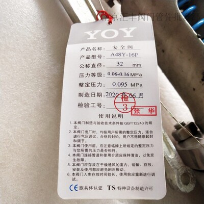永一阀门集团不锈钢蒸汽弹簧全启式安全阀A48Y/A47Y-16P/25P/40P