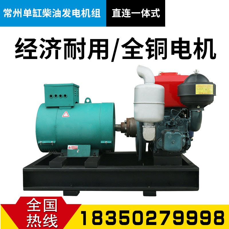 常州直连一体式10KW 单缸 12kw 千瓦 拖拉机柴油发电机组三相