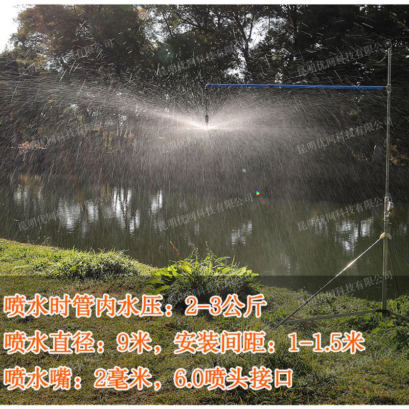 温室大棚吊挂9米微喷头8米浇水花卉洒水农用360度自动化喷水喷雾