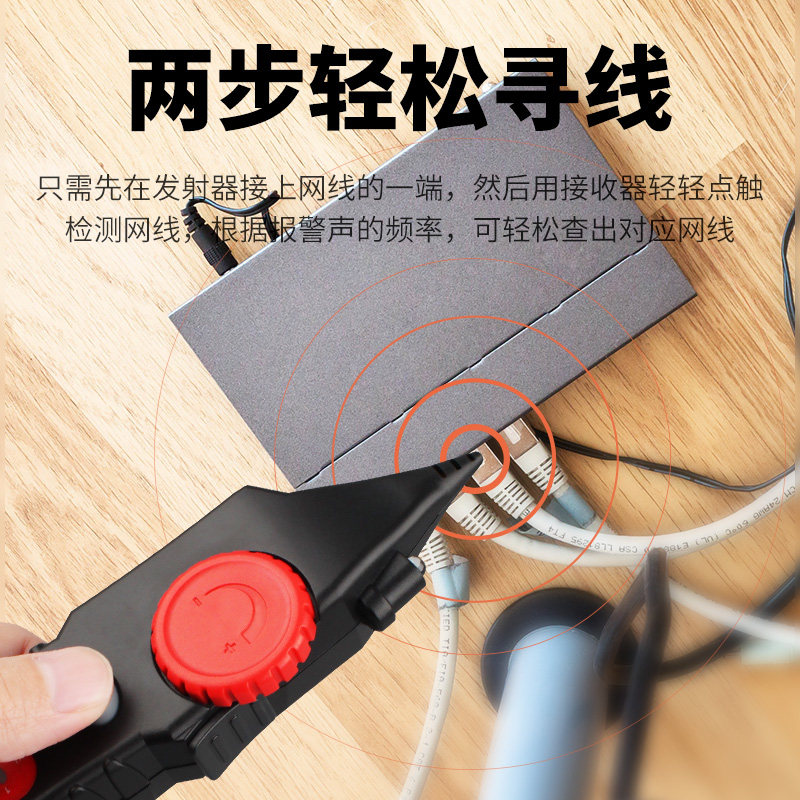 多工能寻线仪墙内电线暗线故障检测仪电工巡线测线网路线工具套装