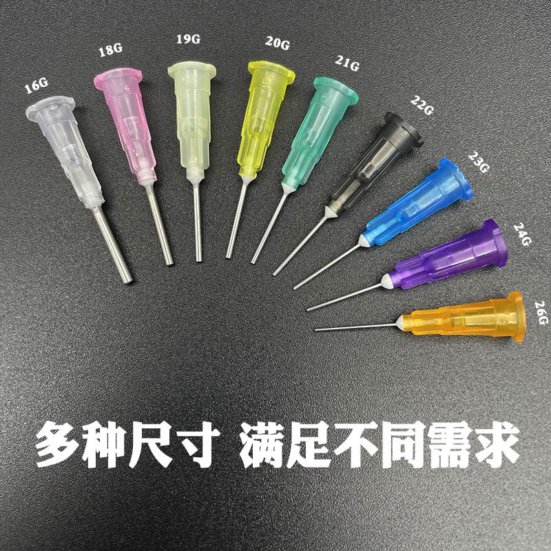 工业平口针头点胶机点胶耗材不锈钢卡口针咀注胶塑料直口滴胶针管