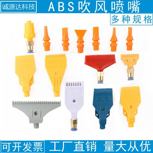 ABS塑料吹风喷嘴风刀吹气喷头梳型喷嘴 1/4(2分)F型吹风喷头