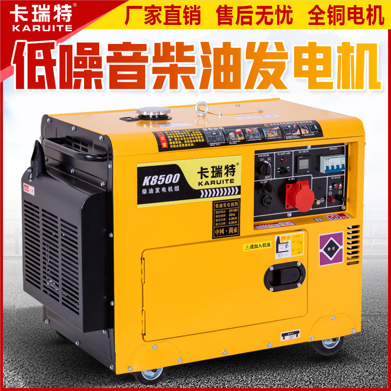 柴油发电机组家用220v单相3/5/6/8千瓦/10KW三相380V伏静音小型