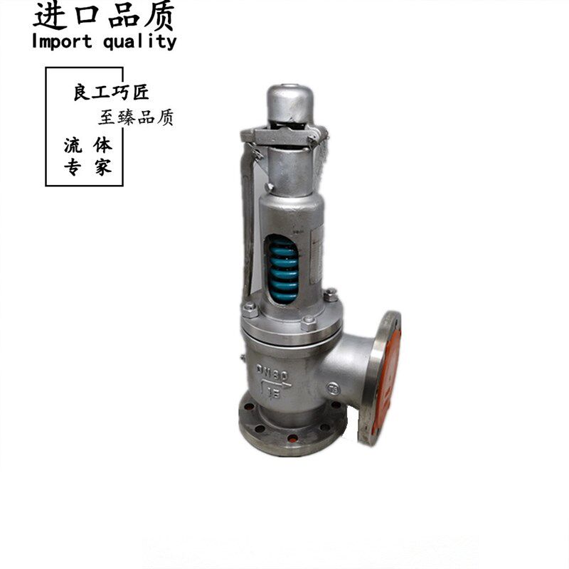 不锈钢法兰安全阀A42Y/W/H-16P/25P/40P弹簧全启蒸汽调节泄压阀