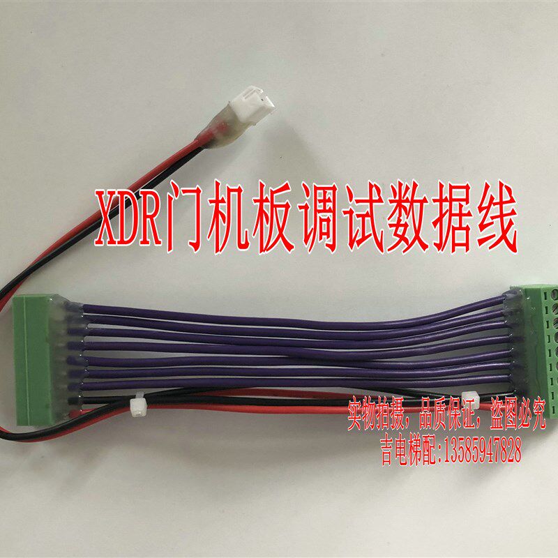 包邮永大电梯小键盘数据线服务器线连接线操作器线解码器PDA线