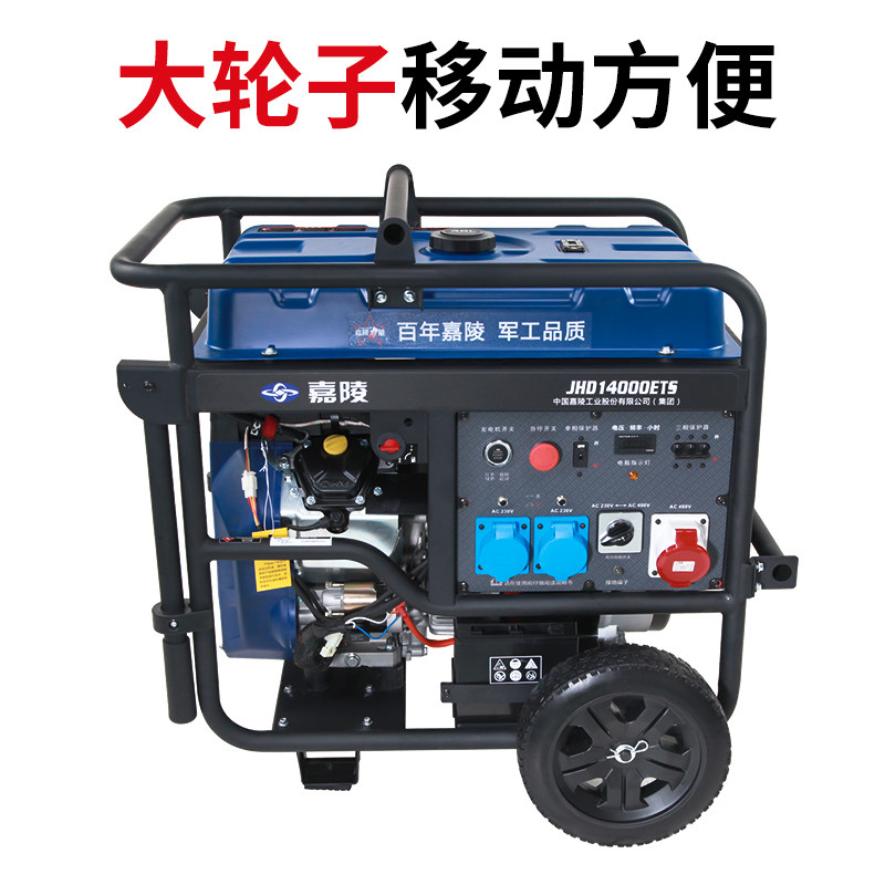 嘉陵汽油发电机组3/5/6.5/7/8/10kw千瓦等功率单相三相电启动家用