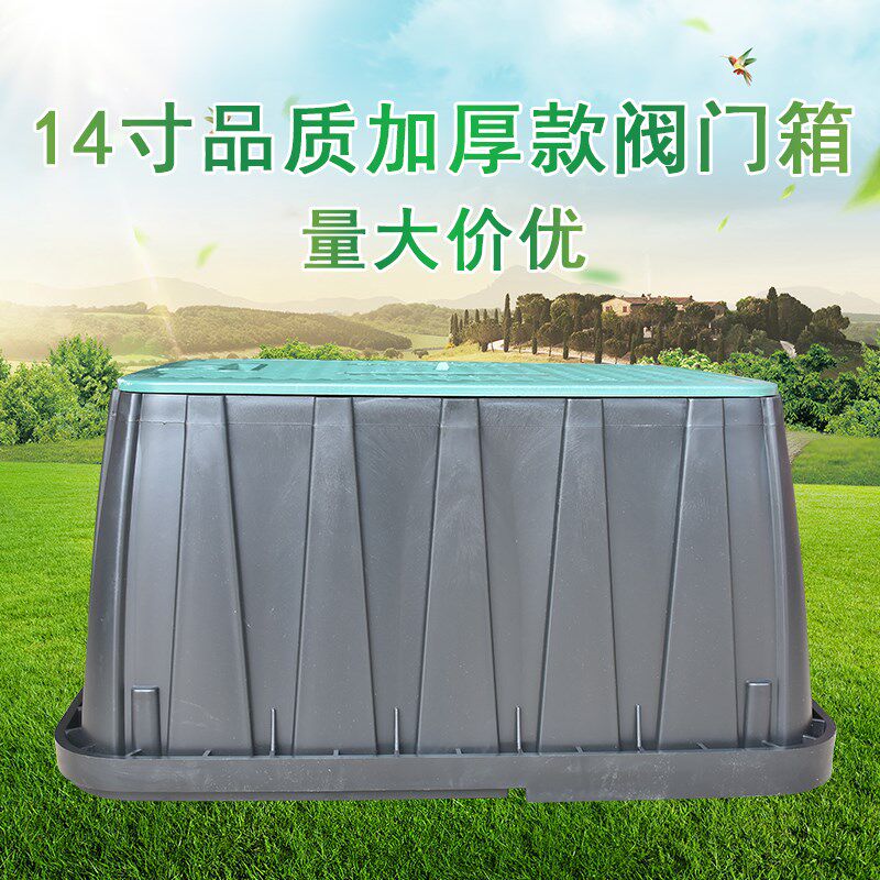 14寸阀门箱VB1220 绿化园林取水箱 电磁阀箱地埋箱成品取水阀门井图片