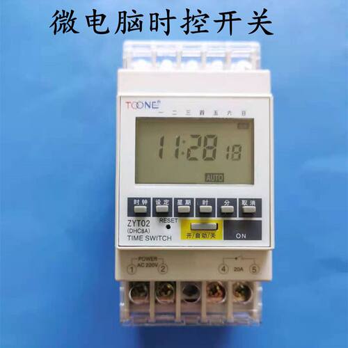 卓一ZYT02-2/3A多回路微电脑时控开关时间控制器二路三路定时开关