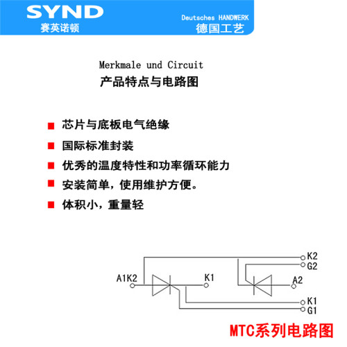 软启动变频器 MTC300A 双向晶闸管可控硅模块MTC300A1600V