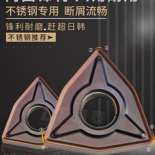 正品株洲数控不锈钢桃形WNMG080408车刀片外圆080404刀头桃型刀粒