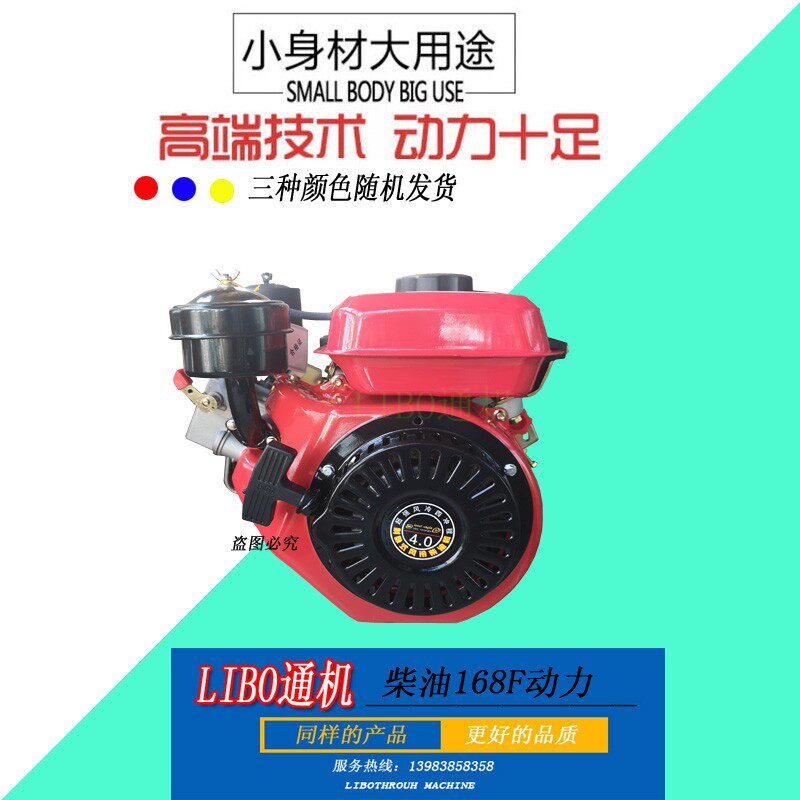 170F 168F风冷 柴油机 动力 农机配件 好质量 超低价格打谷机