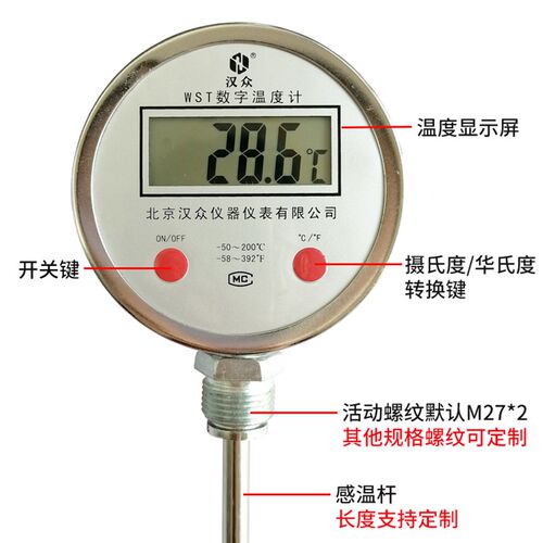 WST/DTM411数显双金属温度计反应釜锅炉管道电子数字温度表测温仪