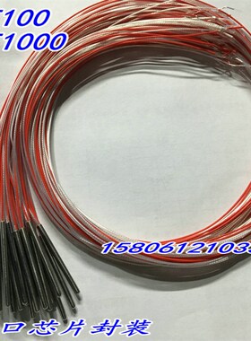 进口三线制PT100铂热电阻温度传感器探头PT1000电阻式探头3X30mm