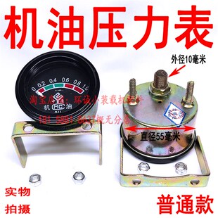 小装载机配件小铲车加油压力表水温表变矩器压力表电流表仪表