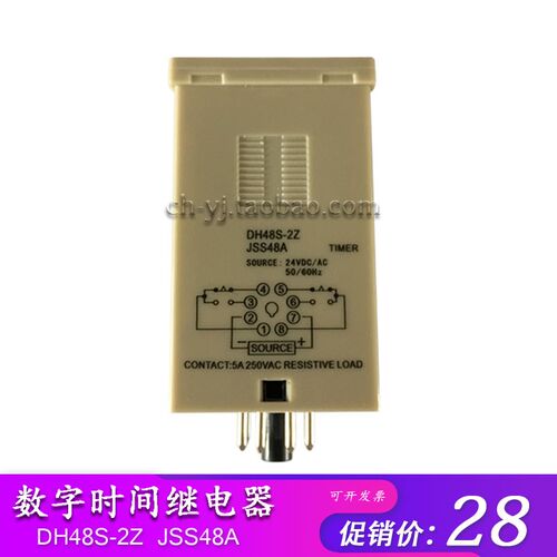 DH48S-2Z时间继电器JSS48AC220V99M99SDC24V380.01延时定时开关计