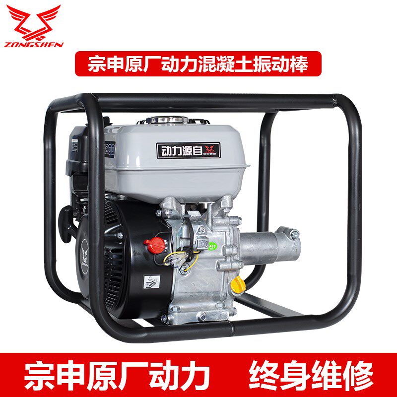 宗申汽油插入式混凝土振动棒振捣器震动机器水泥夯实机水泥振捣棒