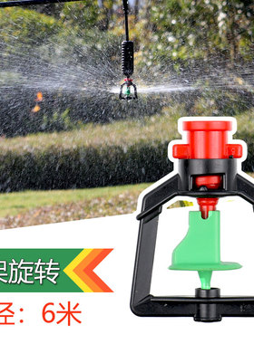 大棚喷灌倒挂喷水雾化吊喷接头自动旋转折射浇水微喷灌溉喷头洒水