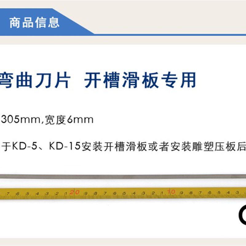 肯迪电热刀片可弯曲泡沫热切刀片加热刀片电热刀泡沫切割刀片