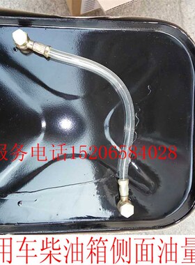 农用车配件时风三轮车配件柴油箱油量显示管油管油浮子带螺丝