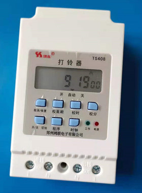 工厂 学校 单位专用打铃器 电铃时间控制器 全自动电子打铃仪40次