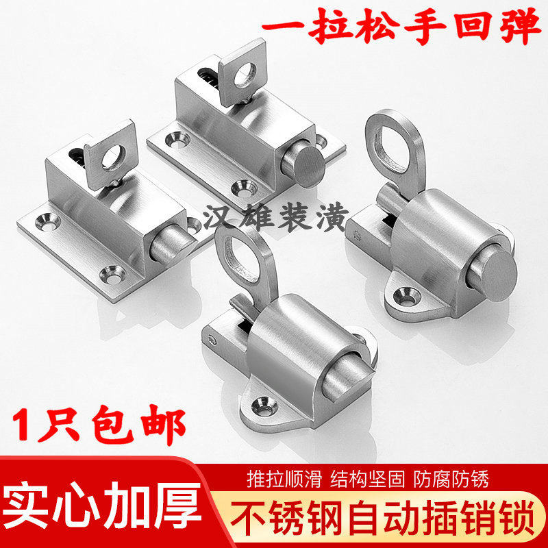 加厚实心不锈钢自关自动插销铝门窗门闩门栓塑钢窗弹簧飞机插销锁