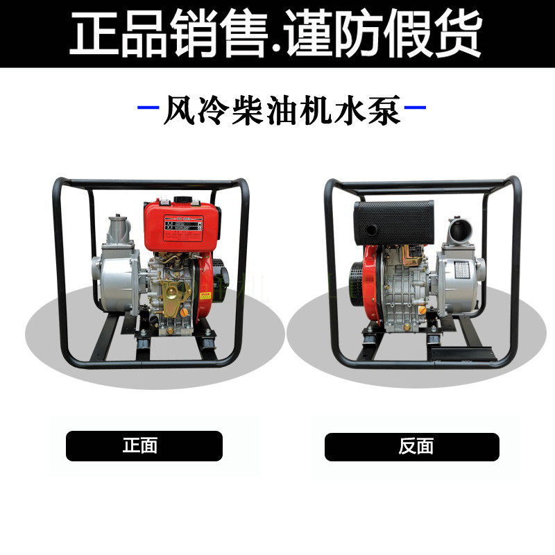 风冷 柴油机水泵2寸3寸4寸168F173F178F188F自吸消防高扬程抽水机