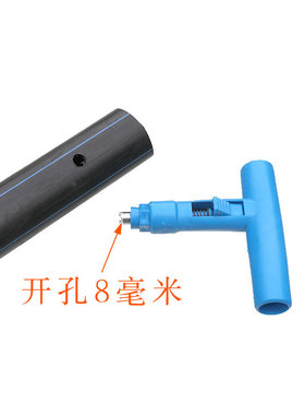 农业喷灌带软带开孔器大棚微喷毛管打孔器灌溉水管滴灌带接头钻孔