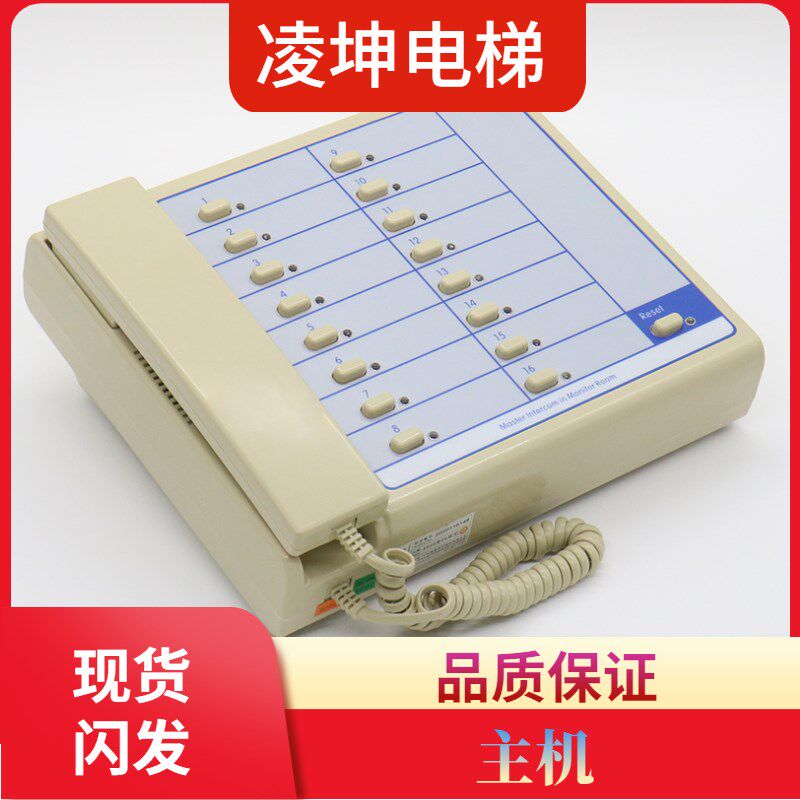 德凌电梯对讲主机 总线制值班室多局 NKT12(1-1)16N 22 31 39 AN