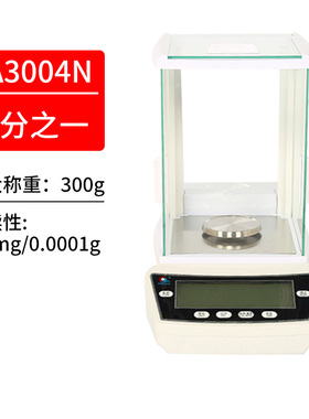实验室电子分析天平0.1mg0.0001g 万分之一天平秤1mg高精度珠宝称