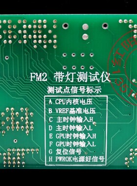 AMD FM2 CPU带灯测试仪 带灯假负载 904 FM2 带灯假负载