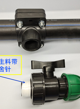 PE管分水鞍座增接口三通套装灌溉自来水快接三通PVC管PPR管哈夫节