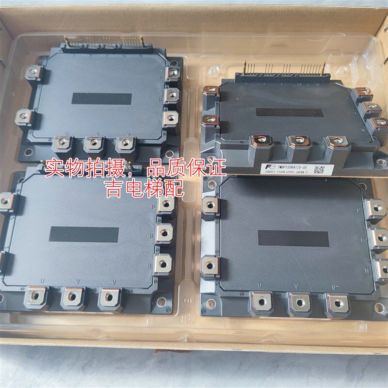全新进口原装永大电梯7MBP150RA120-05驱动模块100/75功率IPM晶体