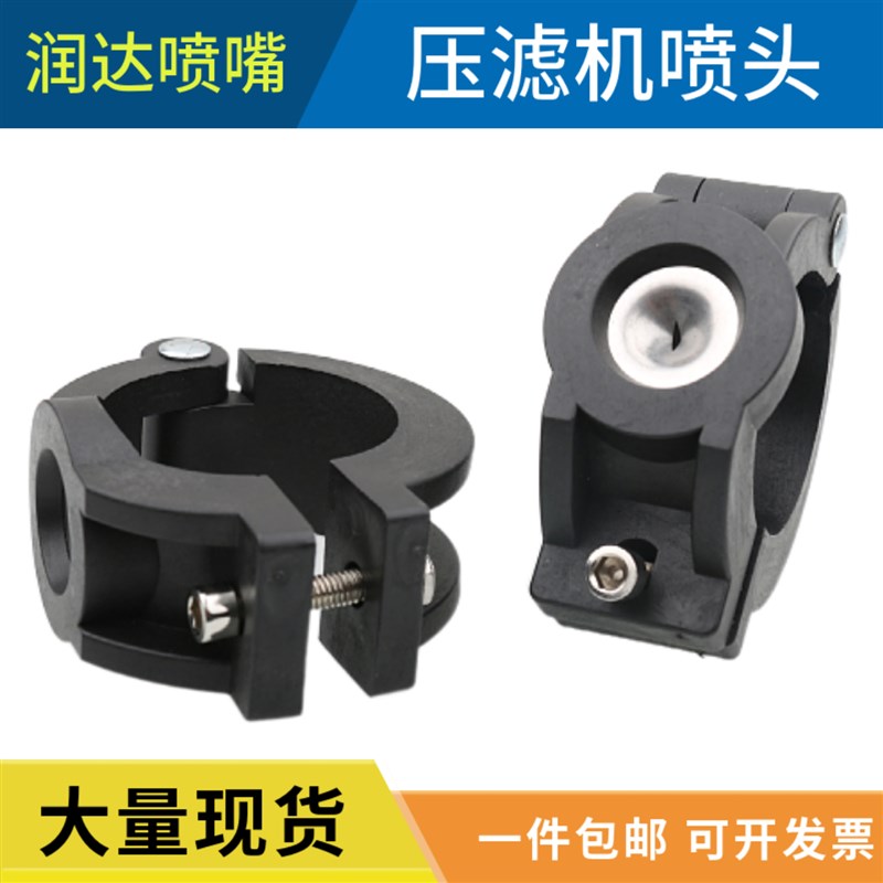 卡扣式压滤机扇形喷头夹扣污水处理薄片防堵塞水冲洗碟片喷雾喷嘴