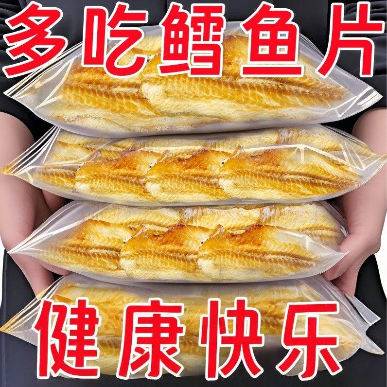 【下单立减50】真烤鳕鱼片干烤鱼片炭烤即食手撕鱼干海味海鲜Y