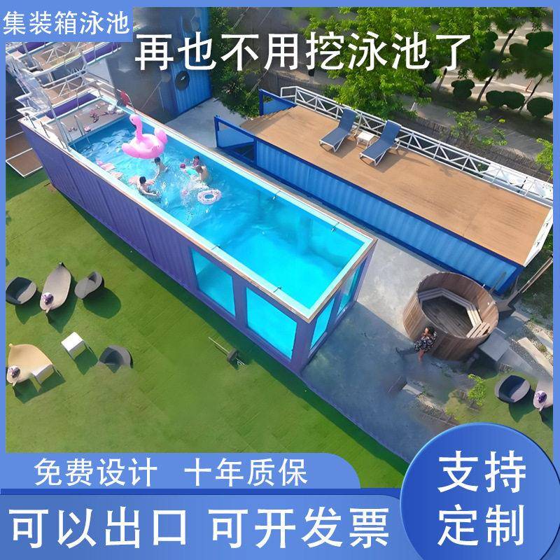 可出口集装箱泳池钢结构移动冲浪水循环过滤恒温玻璃塑木户外泳池