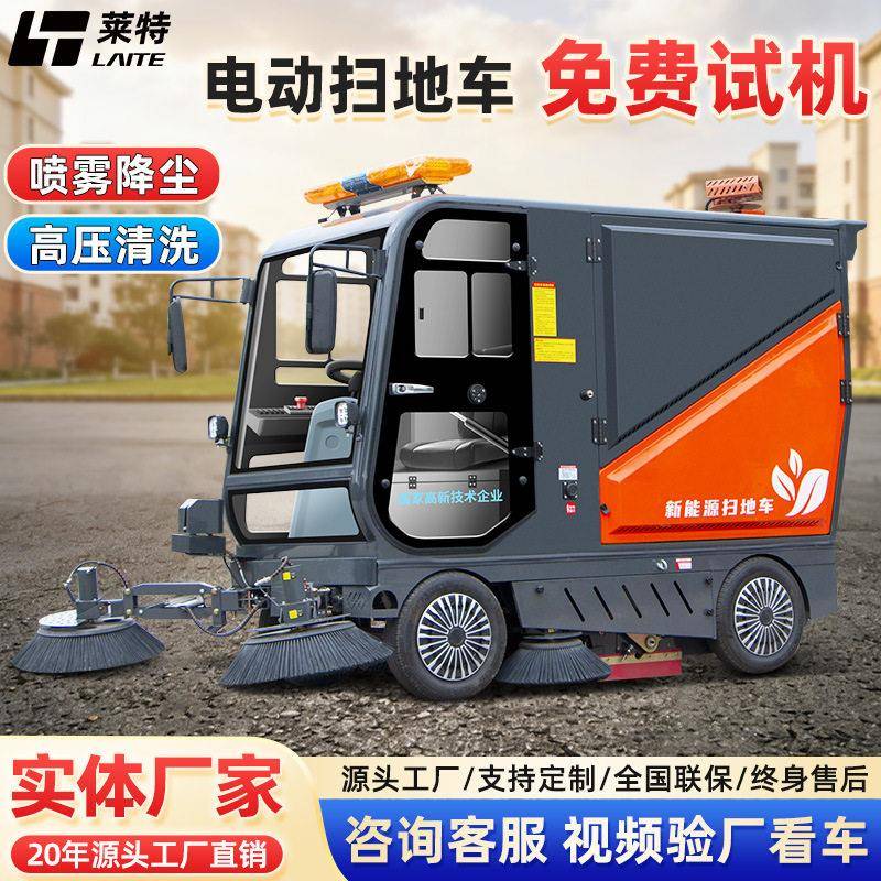 莱特工业扫地机工厂车间用道路清扫车物业小区驾驶式电动扫地车