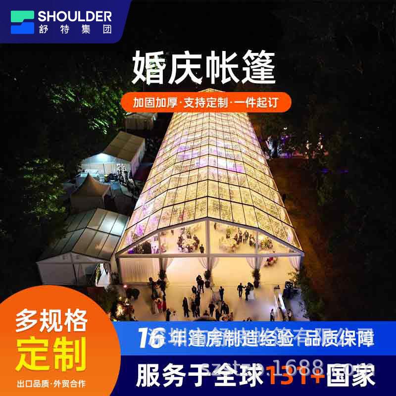活动展览白色蓬房婚礼庆典宴席聚会帐篷铝合金白色接待会议大篷房