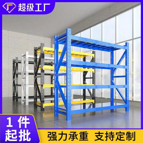 重型仓储货架承重架仓库大型货架落地架子仓库货架加厚承重储物架