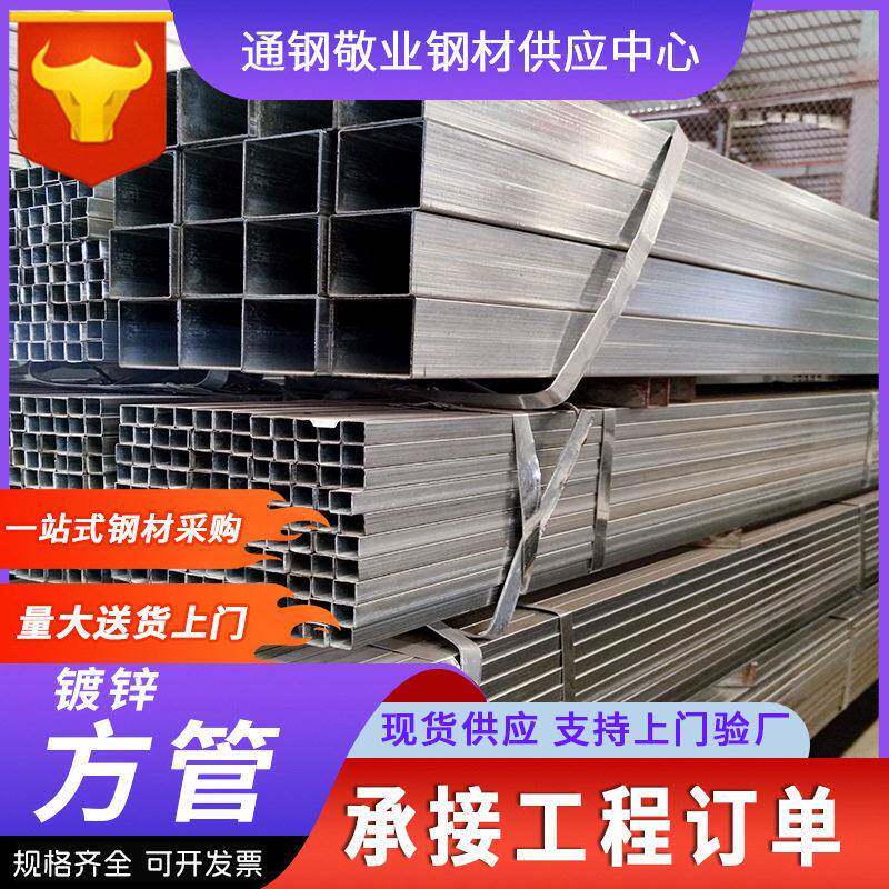 国标镀锌方管方钢管40*60方通搭棚长方铁管方型管材2*2矩形管