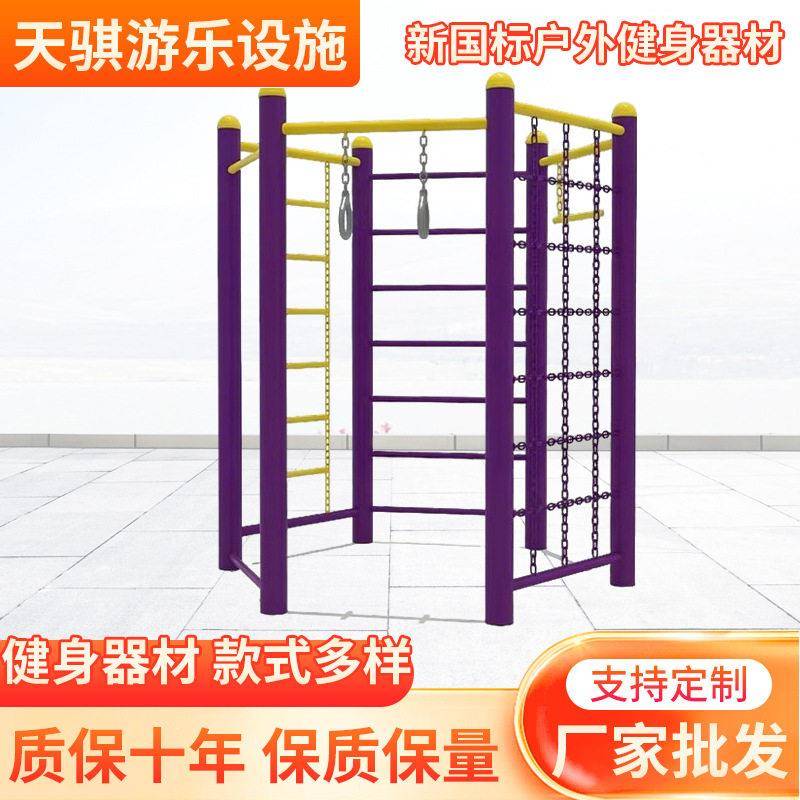 室外组合健身器材户外公园小区广场社区新农村锻炼运动路径漫步机