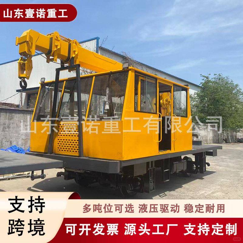 轨道吊车铁路隧道桥梁施工用轨道式随车吊全液压伸缩臂轨道吊机