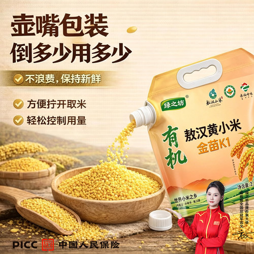 敖汉黄小米优质新米五谷杂粮