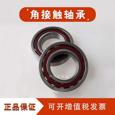 角接触轴承7018 7019 7020 7021 7022 7024 7026 7028 AC