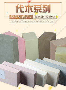 410代木板尾料处理430代木460 1200 1700 5120 5166