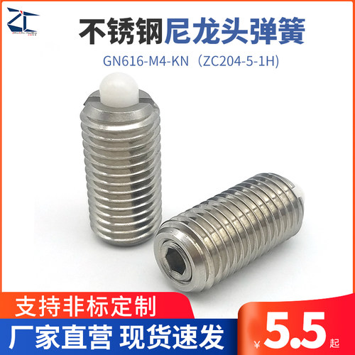 不锈钢尼龙头弹簧锁销GN616-M4-KN带闩头弹簧定位销(ZC204-5-1H)
