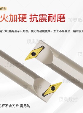 弹簧钢镀镍数控内孔车刀杆93度S16Q20R-SVUBR11尖刀片内圆刀杆车