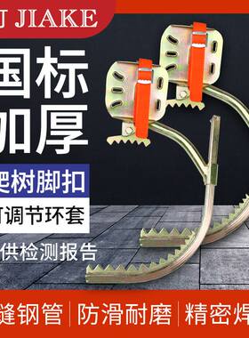 脚扣爬树神器上树专用工具摘椰子树抓树铁鞋脚扎子脚钩木杆爬杆器