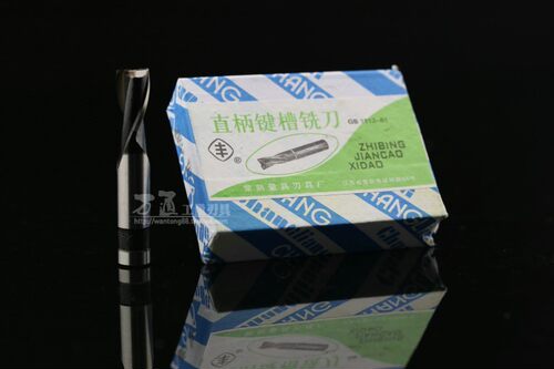 常熟丰牌 直柄键槽铣刀3 4 5 6 8 10 12 14 16 18 20mm 原装正品