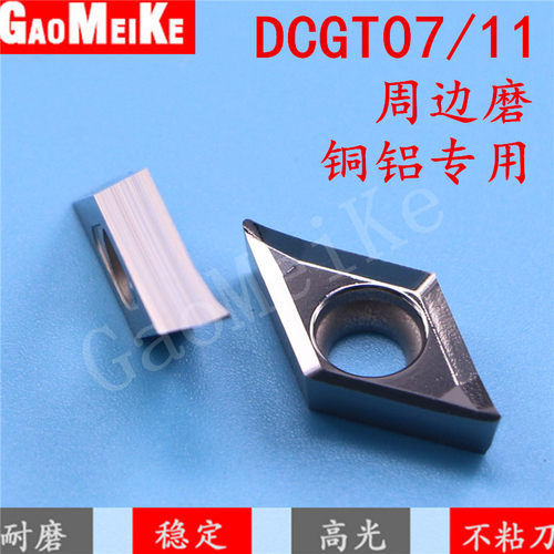 数控外圆内孔精车刀片铜铝专用周边磨不开槽大前角锋利CC/DC/VC11